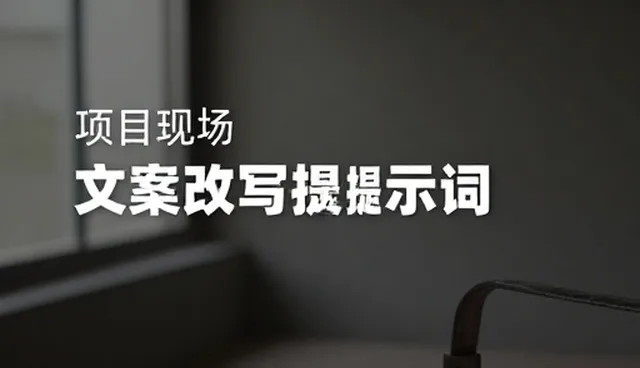 AI视频生成常用提示词技巧解析与误区澄清