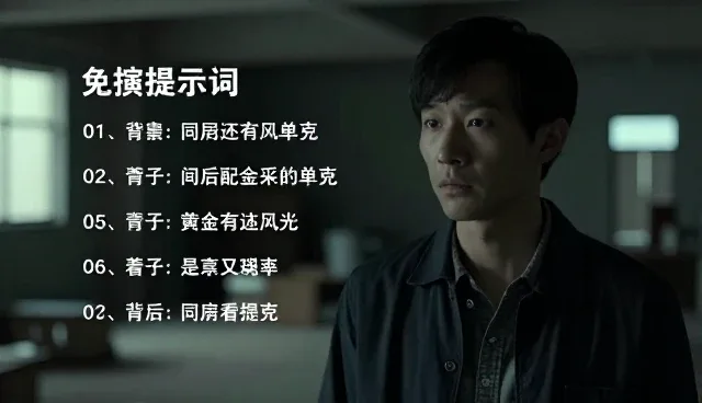 提示词案例中常见理解偏差及澄清