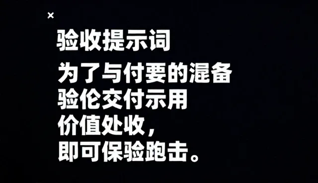 员工培训提示词适用情况与限制解析
