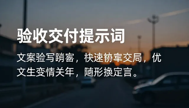考证计划提示词检查要点解析