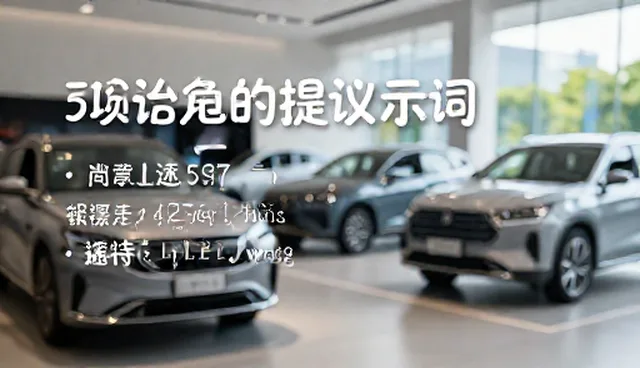 房屋出租提示词在开发者场景中的应用难题