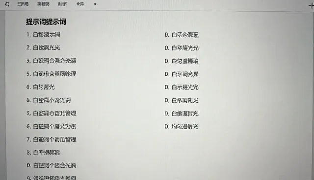 提示词工程师含金量高吗：优化方案分析