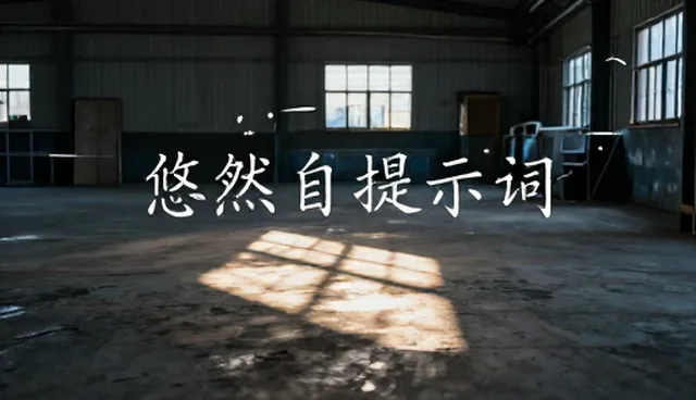 prompt交易教程合集:如何高效完成文案改写提示词