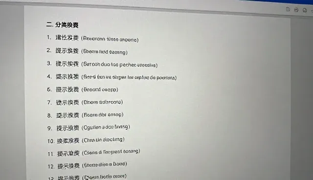 生活规划提示词：提示词市场分析