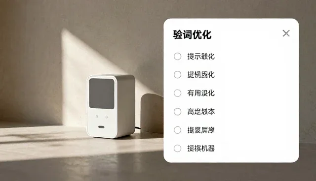 提示词是啥意思?具体因素影响结果的原因分析