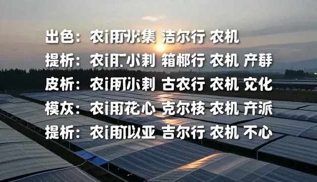 AI生图违禁指令如何避免?开发者工具如何应对?