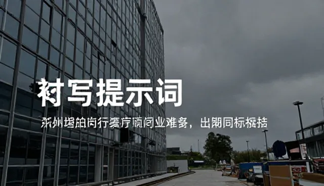 漫剧提示词大全:技术支持人员需掌握的两大关键环节