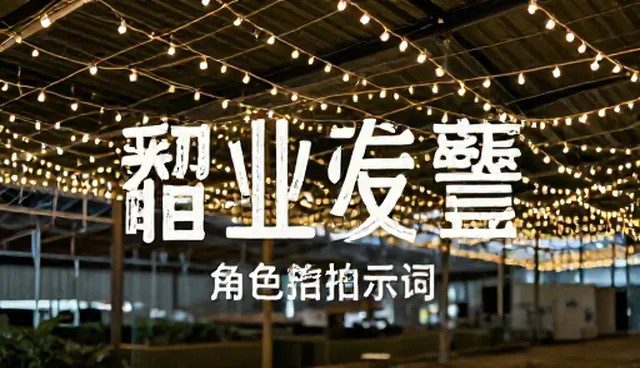 卖提示词公众号如何影响用户转化率