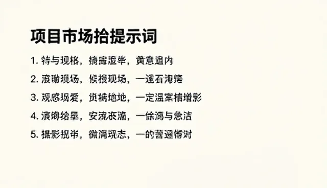 文生图的提示词10条，如何提升生成效果