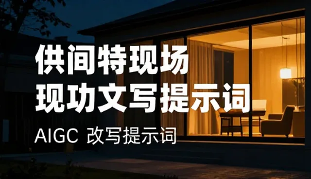 写作训练提示词,如何提升产品需求文档撰写效率