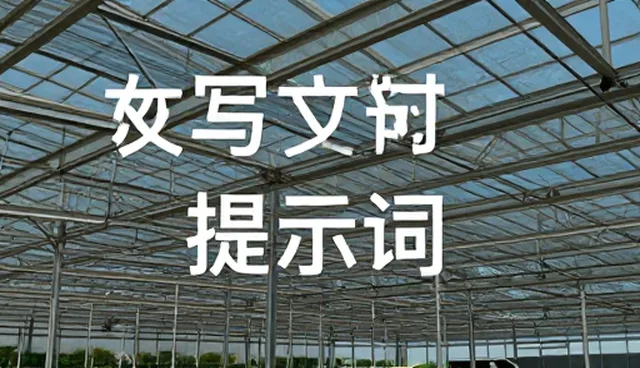 提示词工程师认证如何影响产品需求文档质量?