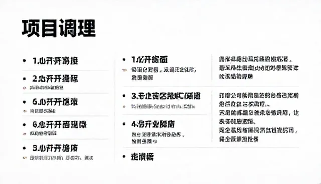 维护策略对效率提升的关键影响